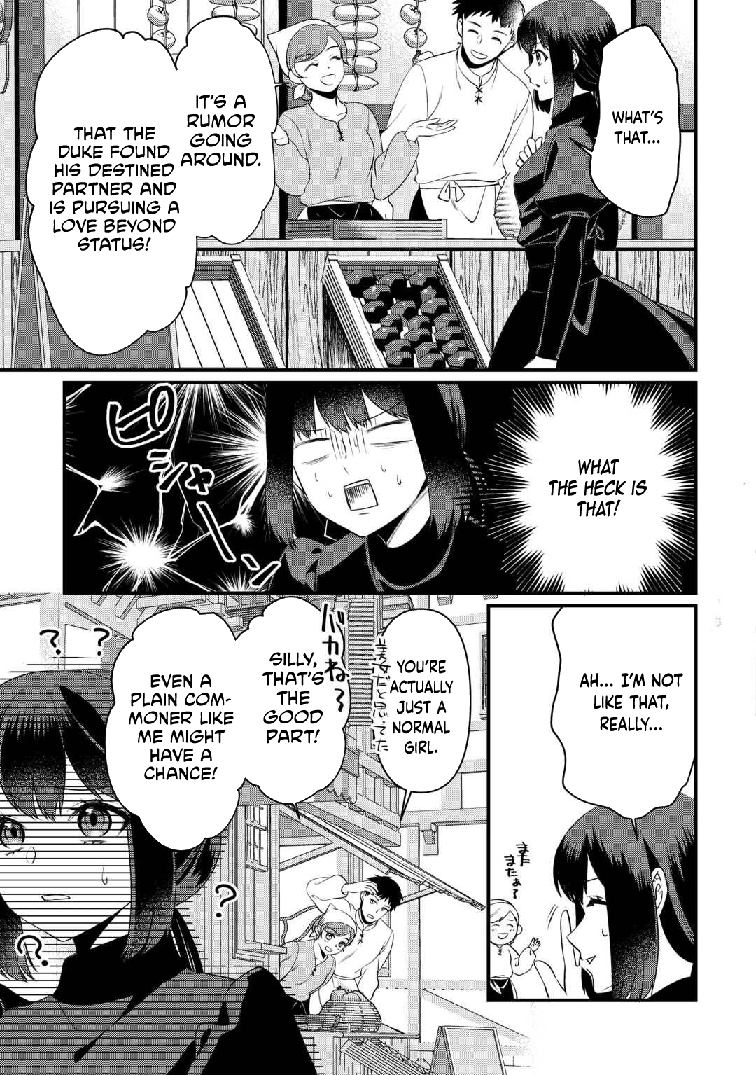 I Want Nothing of Your Love Chapter 13 Page 9
